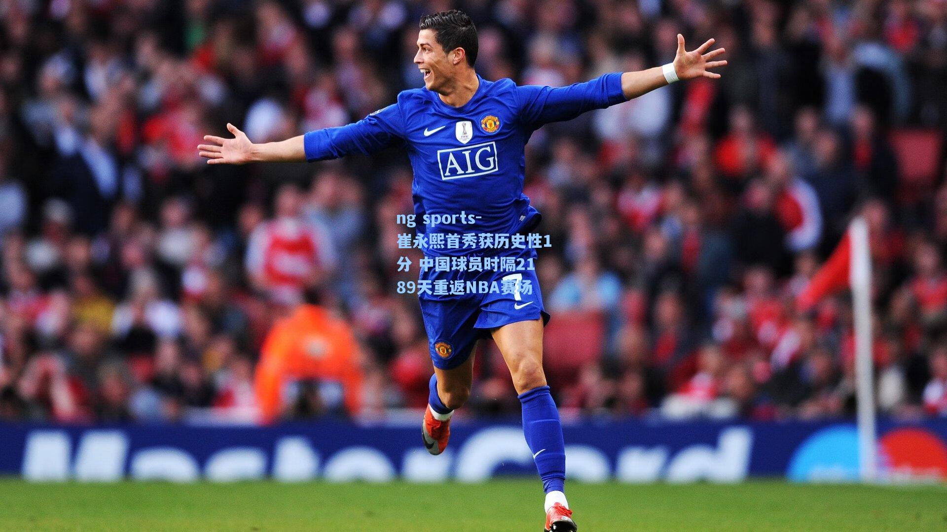 崔永熙首秀获历史性1分 中国球员时隔2189天重返NBA赛场