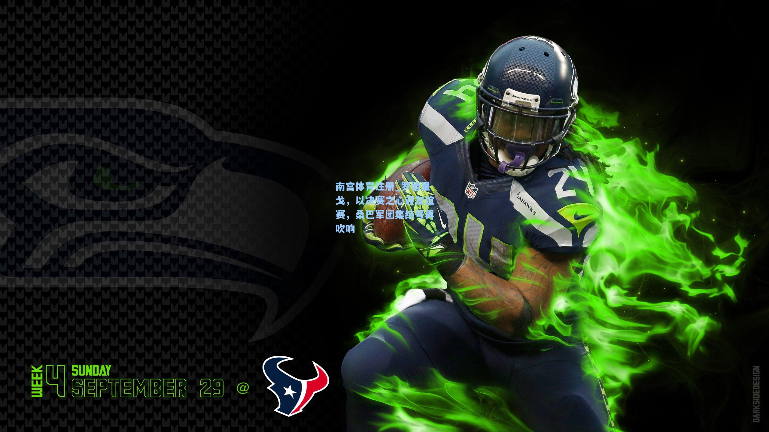 罗德里戈，以决赛之心迎友谊赛，桑巴军团集结号再吹响