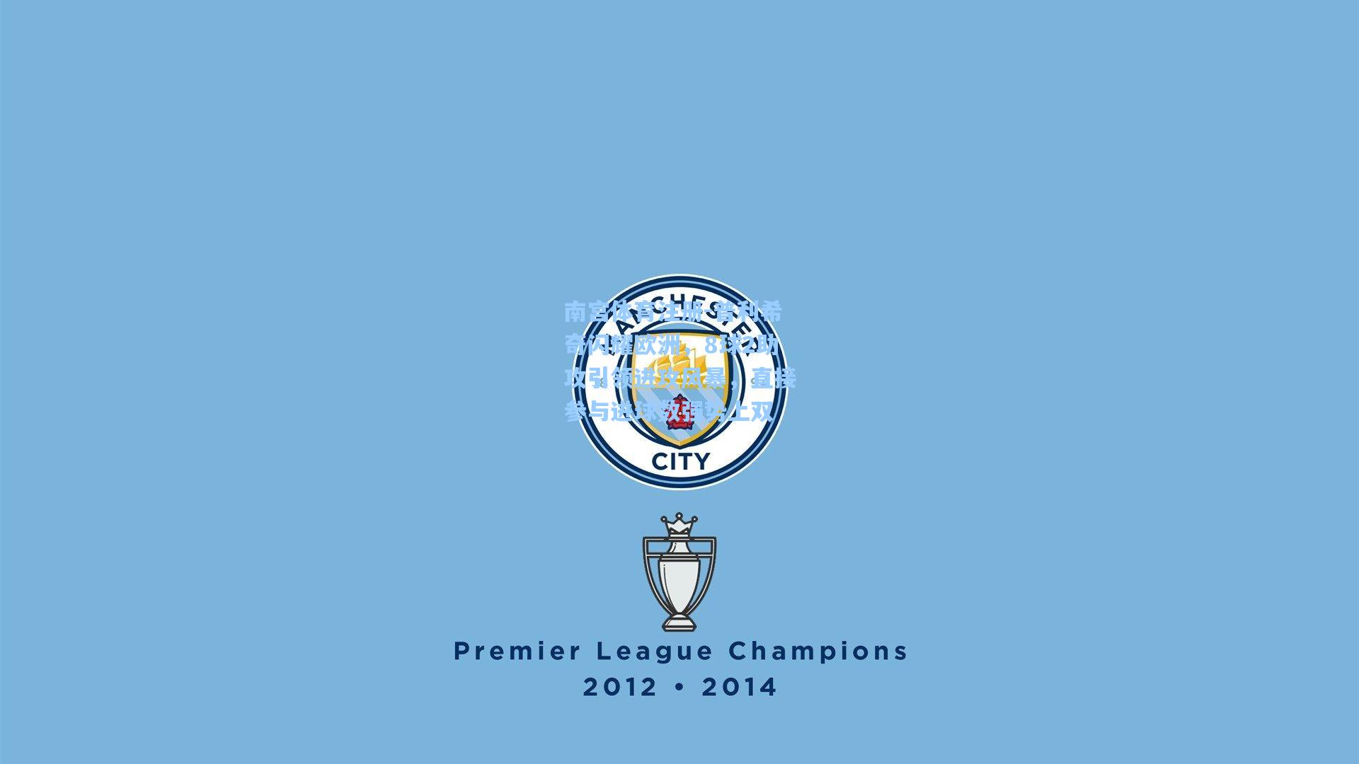 南宫体育注册-普利希奇闪耀欧洲，8球2助攻引领进攻风暴，直接参与进球数强势上双